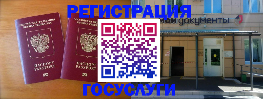 временная регистрация в Алексине