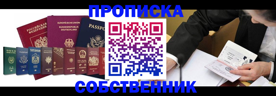 прописка поиск в Алексине