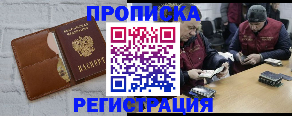 временная регистрация для школы в Алексине