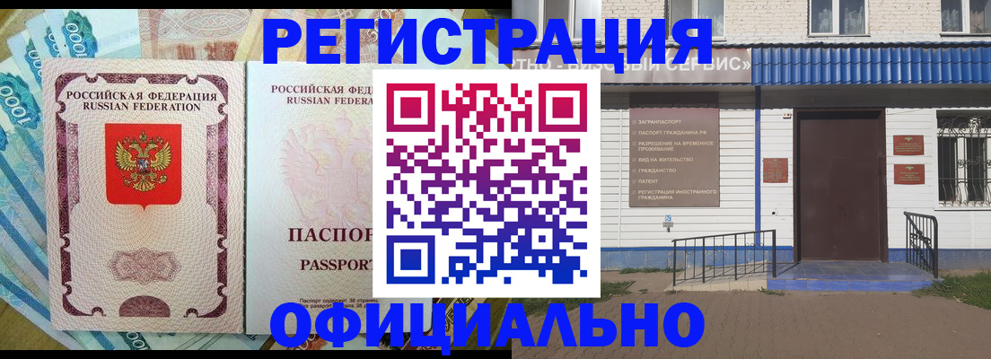 временная регистрация гарантия в Алексине